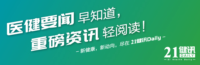 9博体育app下载官网21健讯Daily｜《第三9博体育批鼓励仿制药品建议九目录》发布；恒瑞医药首与跨国巨头达成授权合作