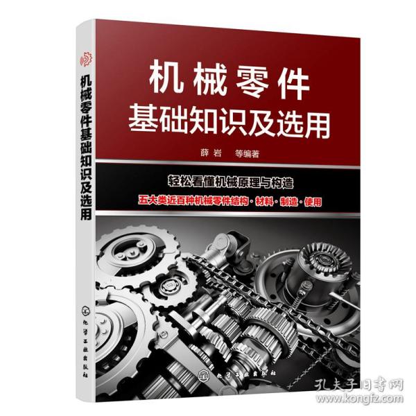 9博体育app下载官网9博体育机械零件设计与制造过程就是机械加工过九程。