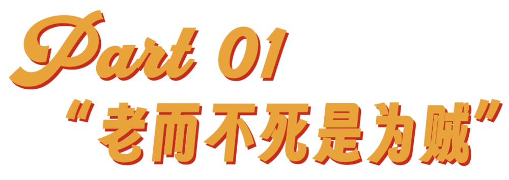 70岁还有班上才是当代“福报”(图2)